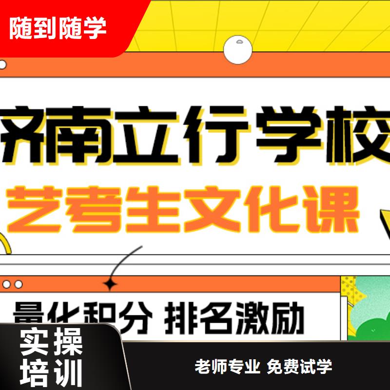 艺考文化课补习高三冲刺班就业