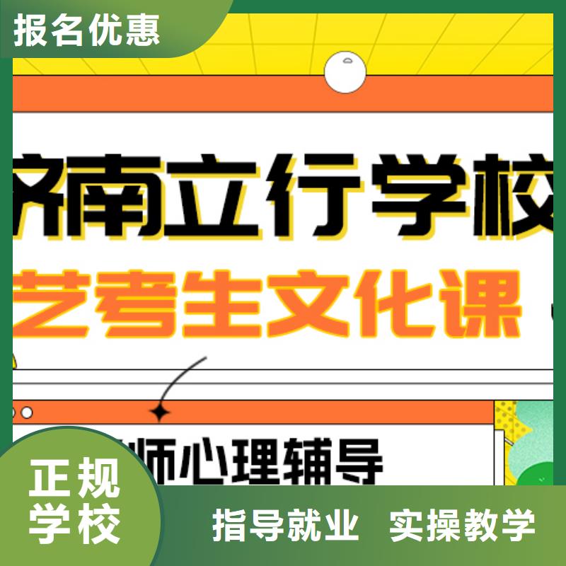 艺考文化课补习高三冲刺班就业