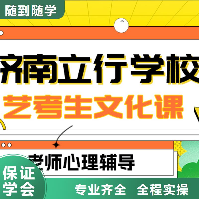 |阿拉善|锡林郭勒|包头|赤峰立行学校【艺考文化课补习手把手教学】