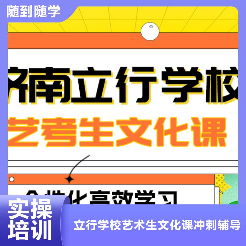 艺考文化课补习高考全日制老师专业