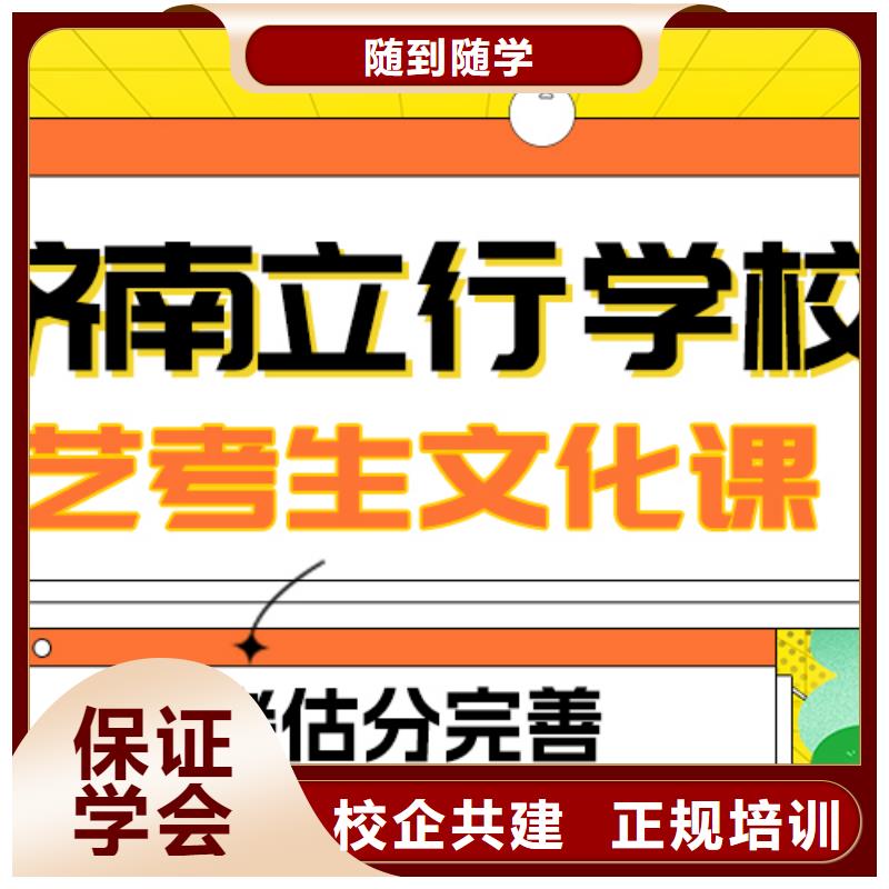 理科基礎(chǔ)差,
藝考文化課沖刺
好提分嗎?
