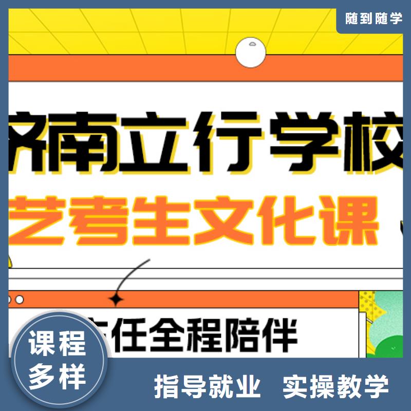 艺考文化课补习高考复读班实操教学
