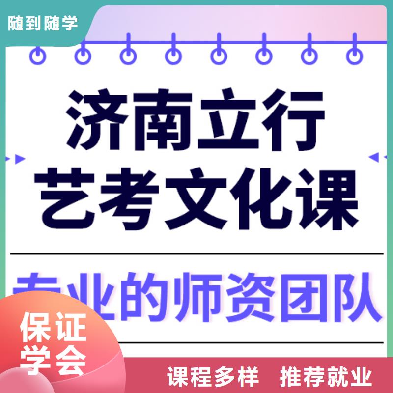 藝術生文化課-【高三復讀輔導】手把手教學