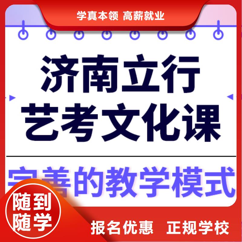 
藝考生文化課沖刺學(xué)校
怎么樣？基礎(chǔ)差，
