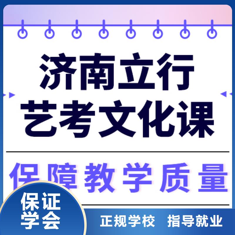 艺术生文化课-高考辅导机构正规培训