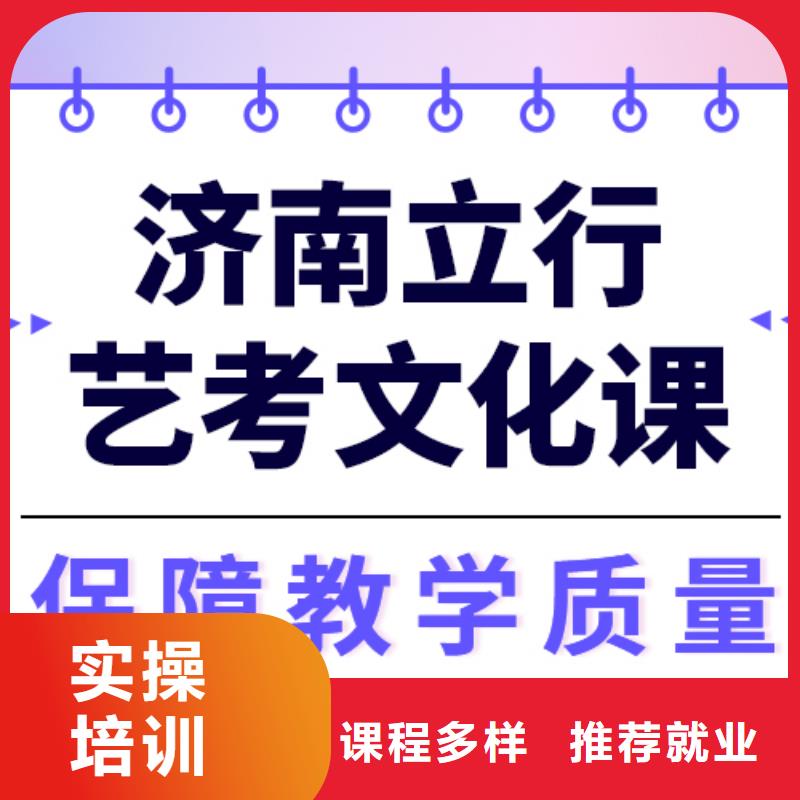 艺术生文化课全日制高考培训学校就业不担心