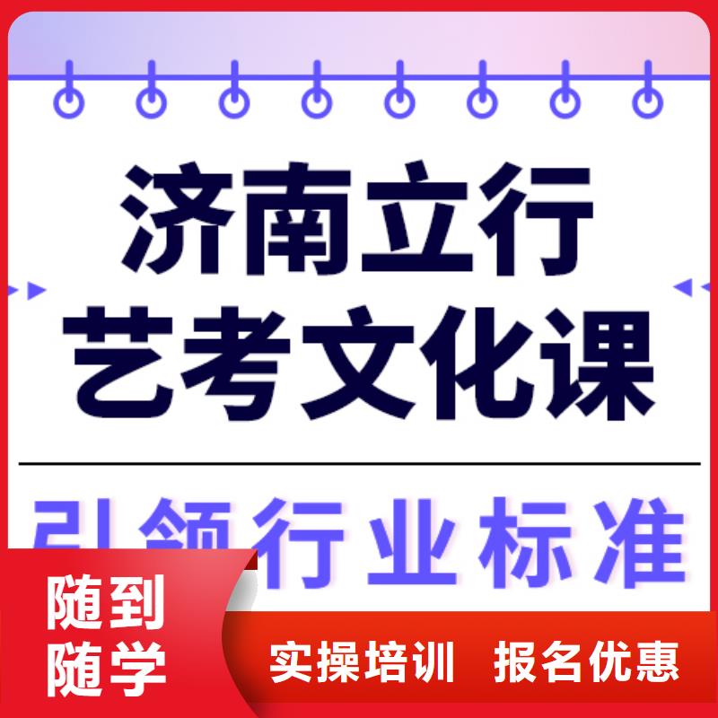 
艺考生文化课冲刺学校
怎么样？
文科基础差，