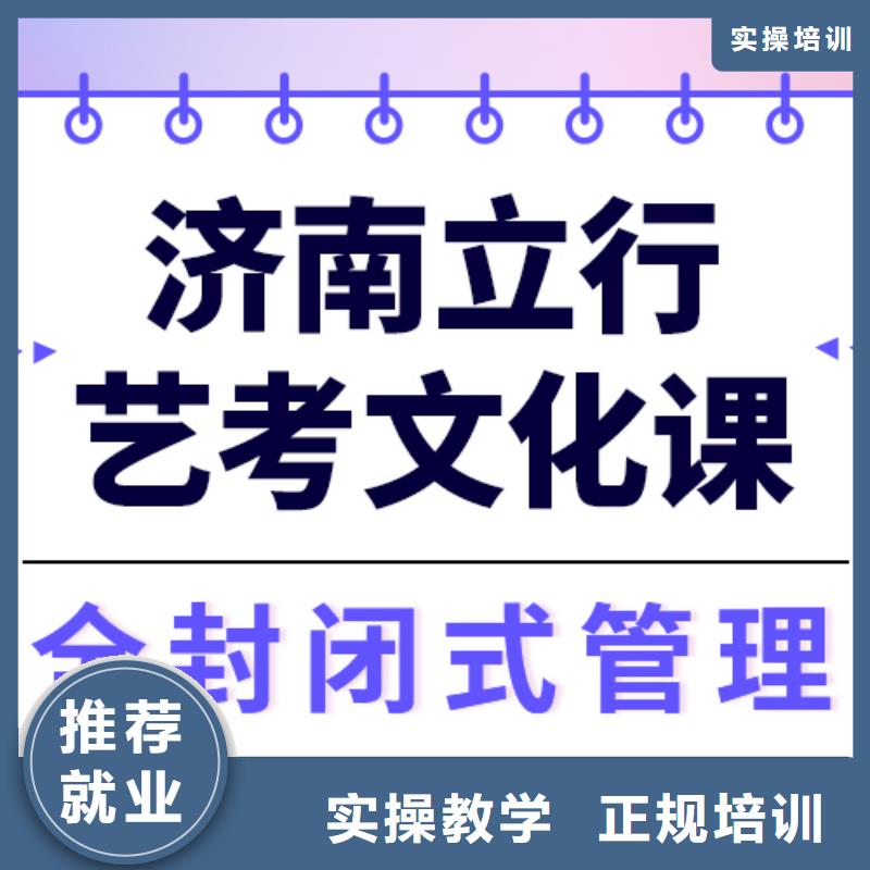 艺术生文化课高中数学补习专业齐全