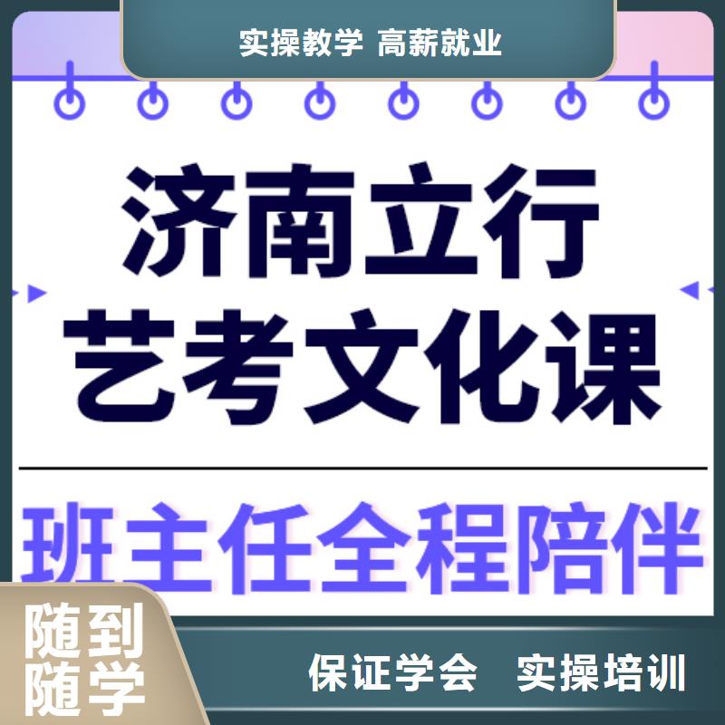 艺考生文化课集训

咋样？
理科基础差，