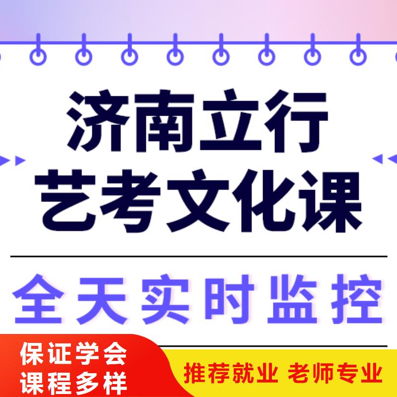 艺术生文化课实操培训同城品牌