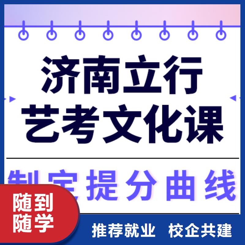 
藝考文化課補(bǔ)習(xí)班
好提分嗎？
基礎(chǔ)差，
