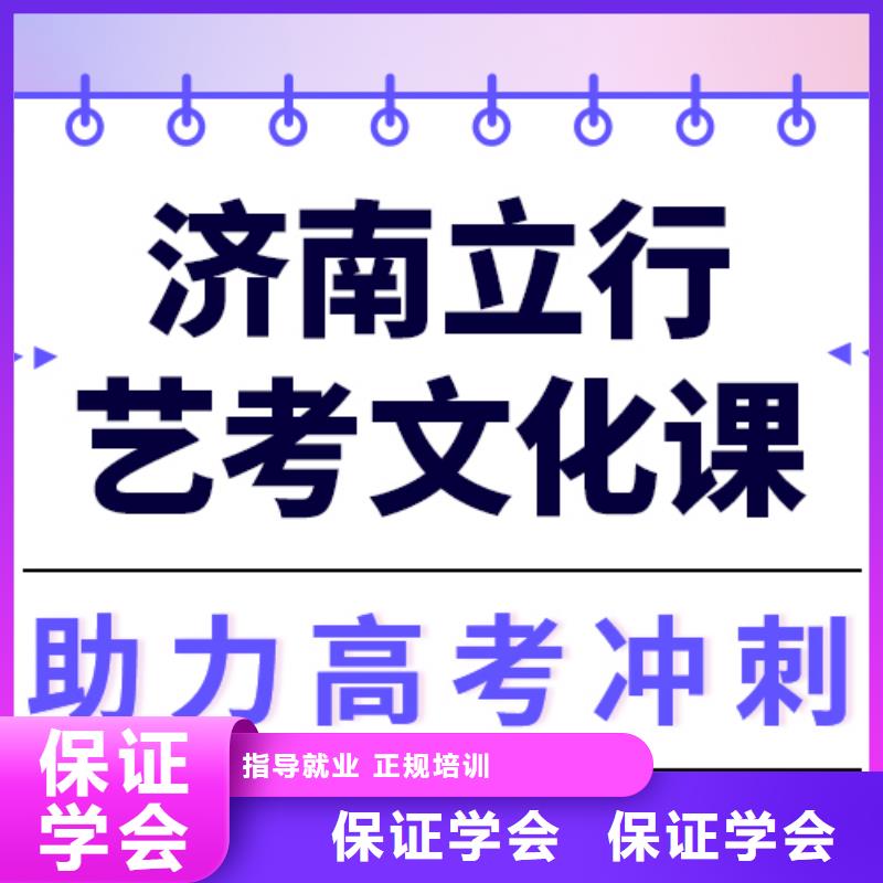 
艺考文化课冲刺学校
哪一个好？
文科基础差，