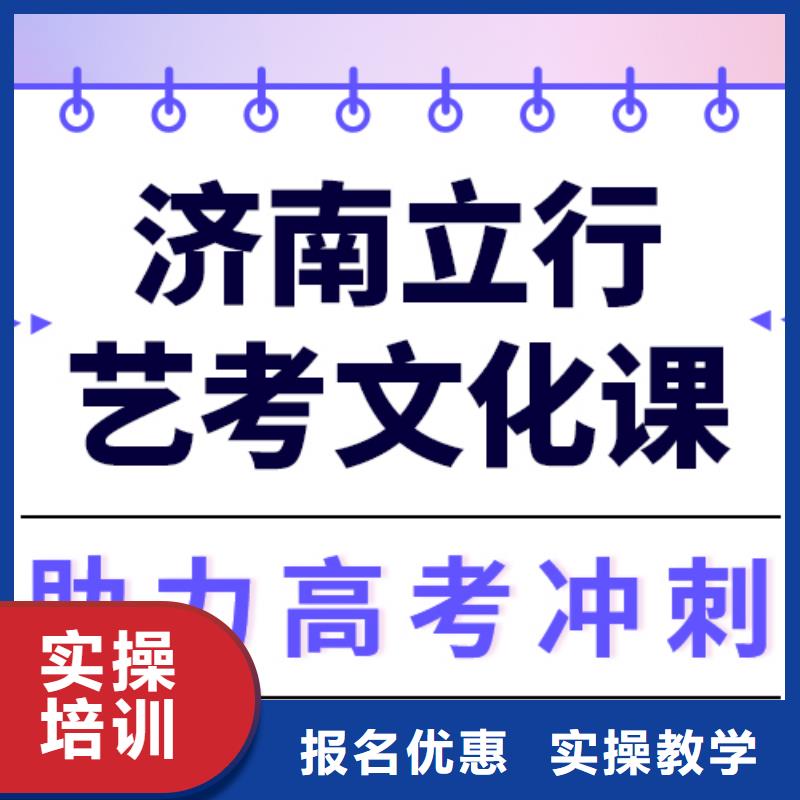 
藝考文化課集訓(xùn)班

哪一個好？基礎(chǔ)差，
