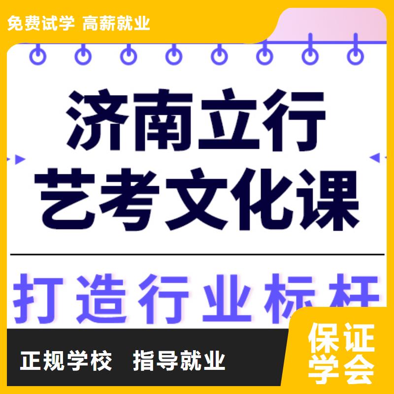 縣藝考文化課補習學校提分快嗎？
理科基礎差，
