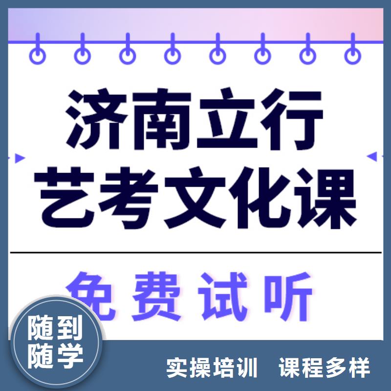 藝術(shù)生文化課全日制高考培訓(xùn)學(xué)校手把手教學(xué)
