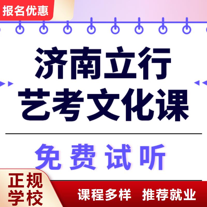藝術生文化課-【高三復讀輔導】手把手教學
