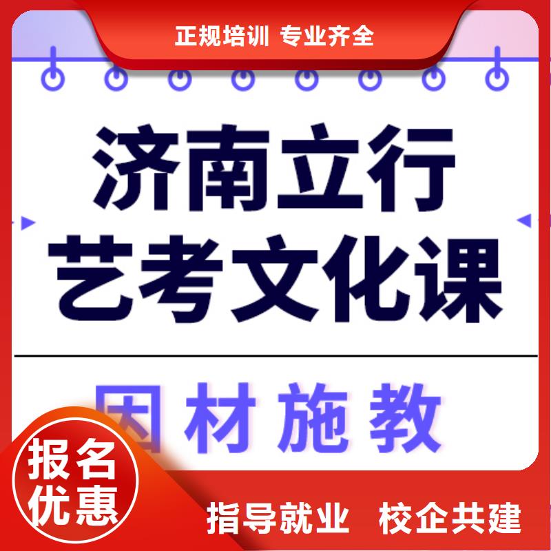 
藝考文化課集訓哪個好？理科基礎差，