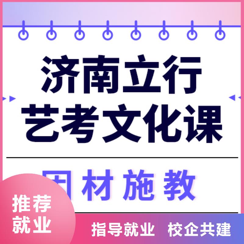 艺术生文化课,艺考文化课集训班正规培训