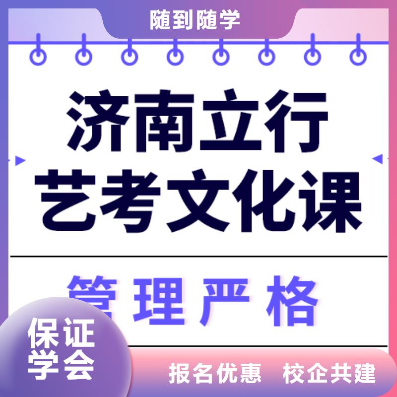 藝術生文化課高考全日制學校師資力量強