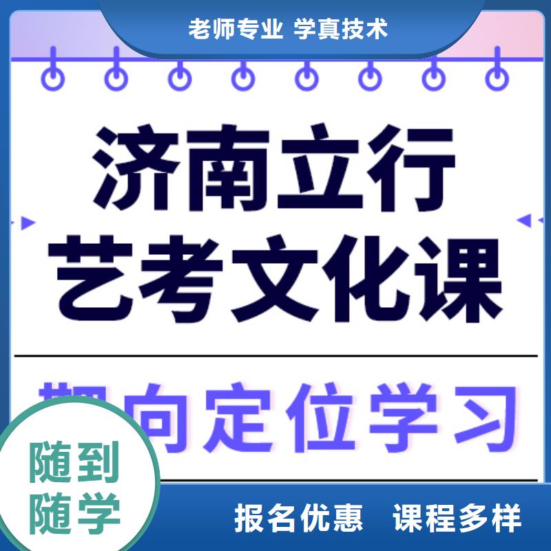 【艺术生文化课】编导班手把手教学