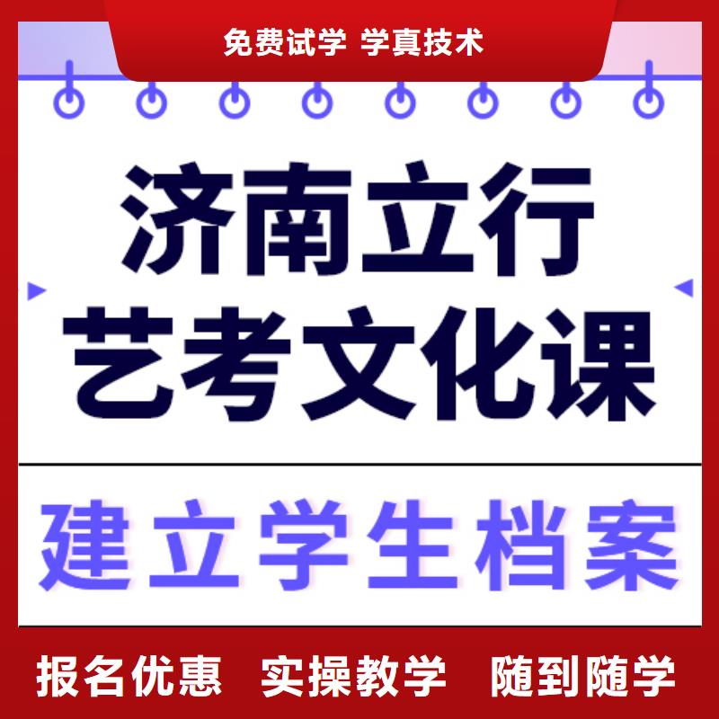
藝考文化課沖刺學校
誰家好？

文科基礎差，