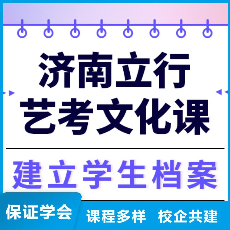立行学校艺考艺术生文化课学真技术