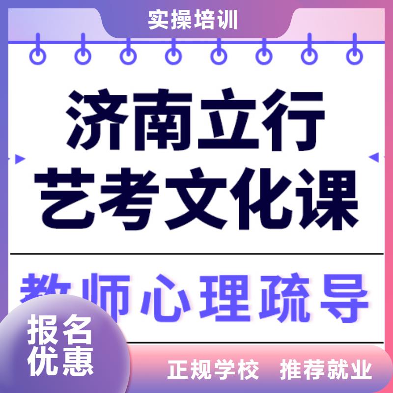 艺术生文化课学真技术-立行学校艺术生文化课冲刺辅导(襄阳市分公司)