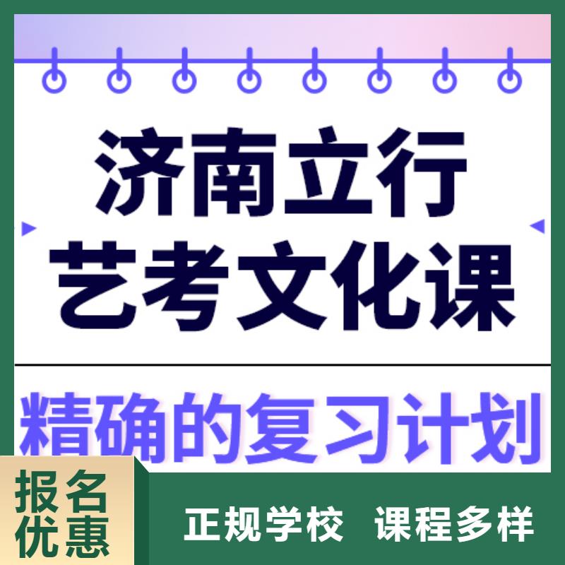 艺考生文化课冲刺班
咋样？
理科基础差，