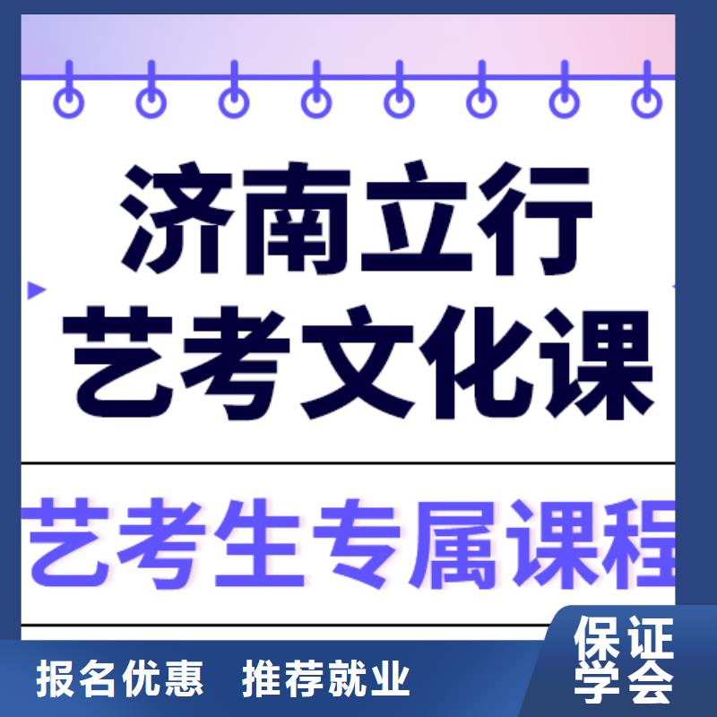 
藝考生文化課沖刺學校
怎么樣？基礎差，

