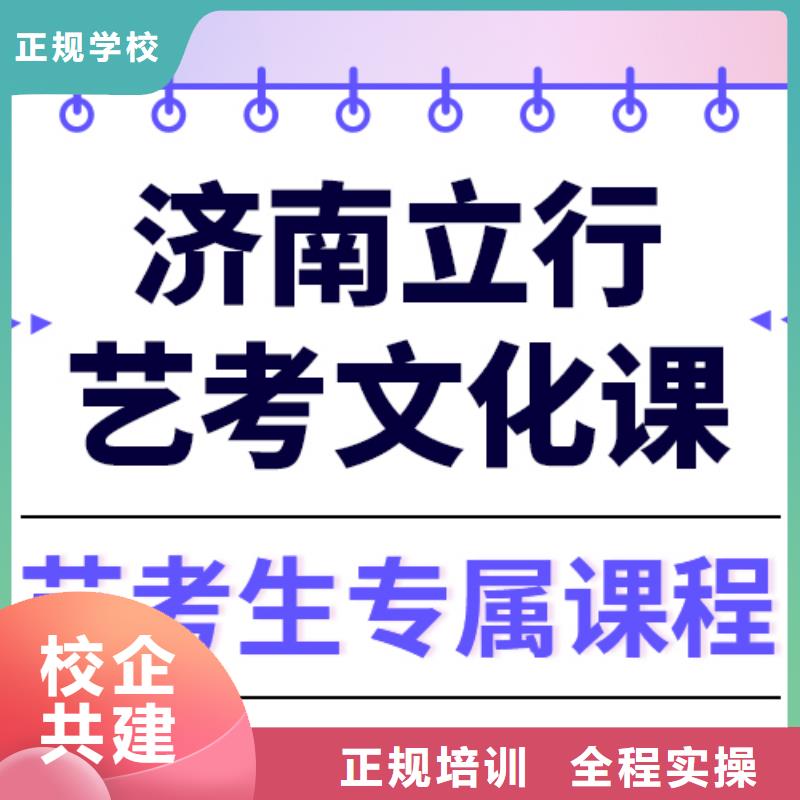 艺考生文化课集训

咋样？
理科基础差，