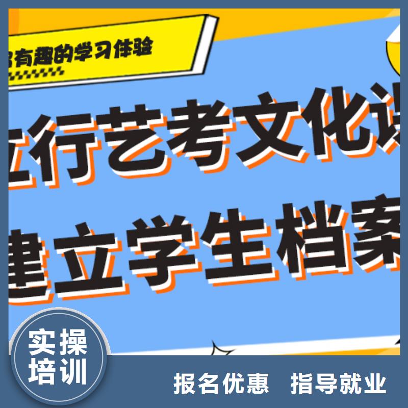 藝術生文化課高考全日制學校師資力量強