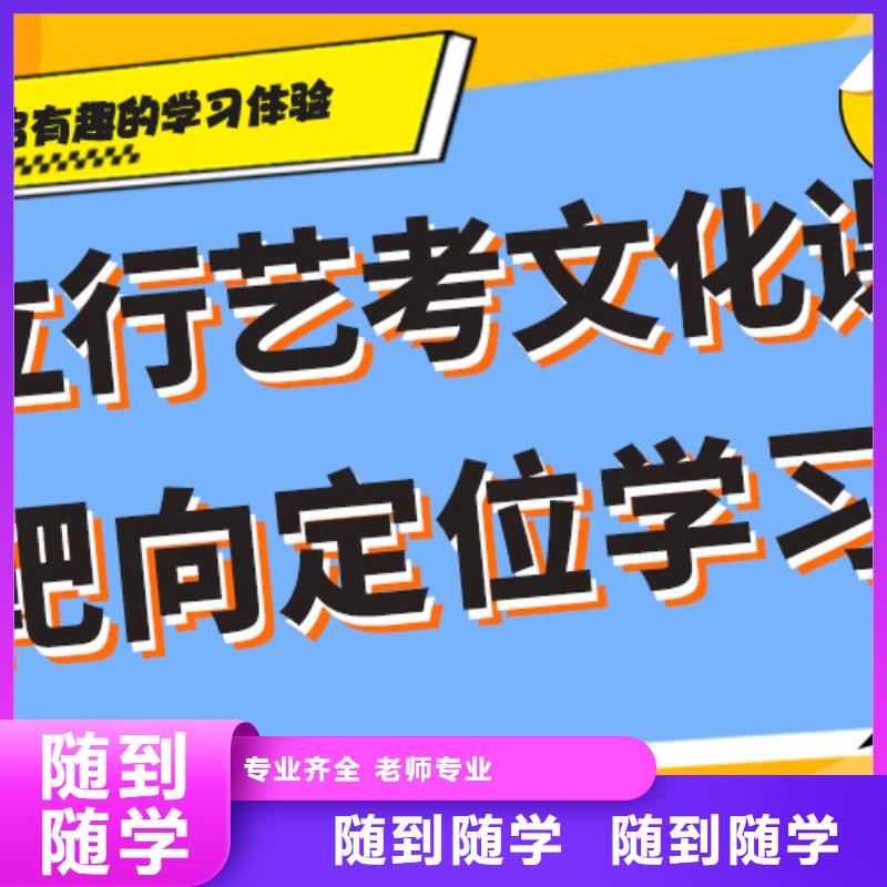 
藝考文化課集訓哪個好？理科基礎差，