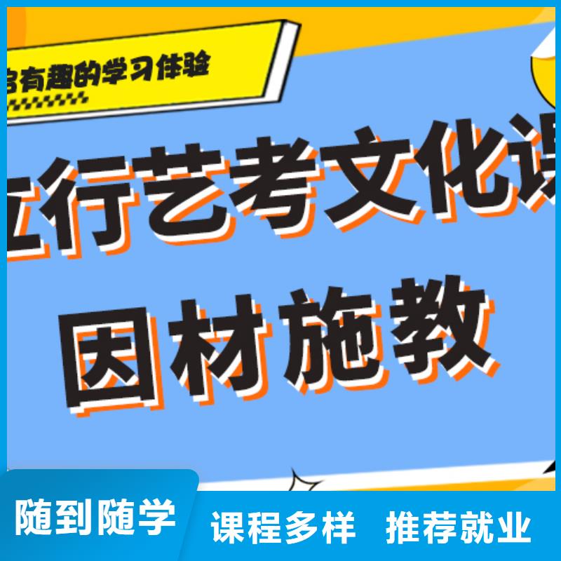 艺术生文化课_学历学真本领