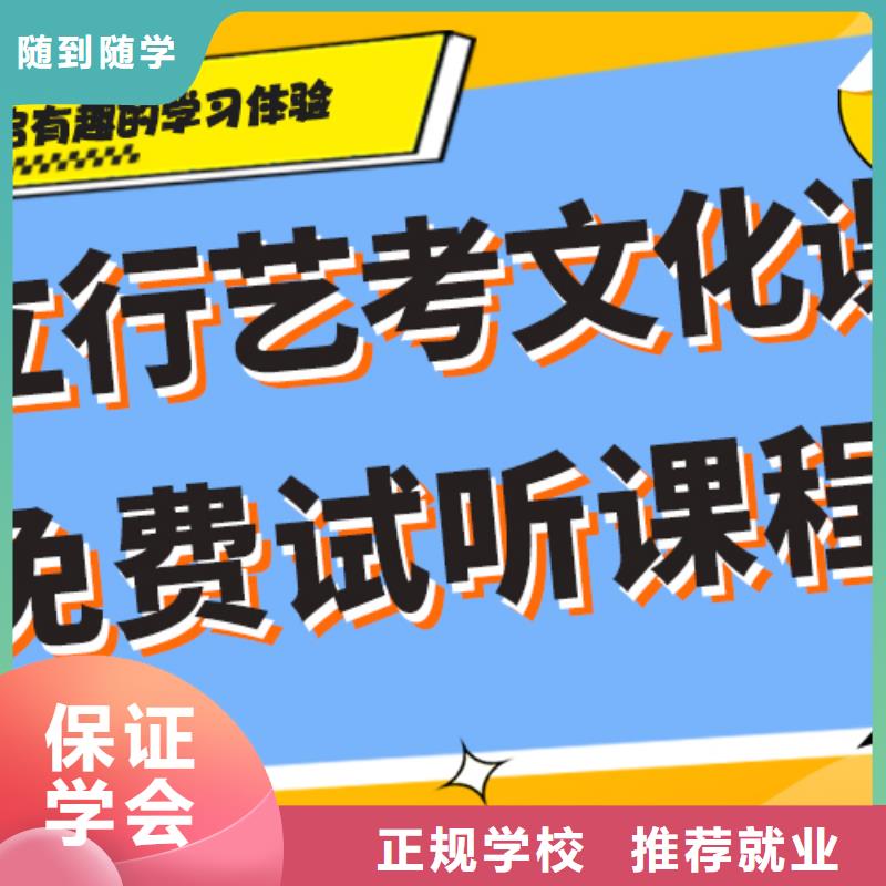 藝考文化課

哪一個好？數(shù)學基礎差，
