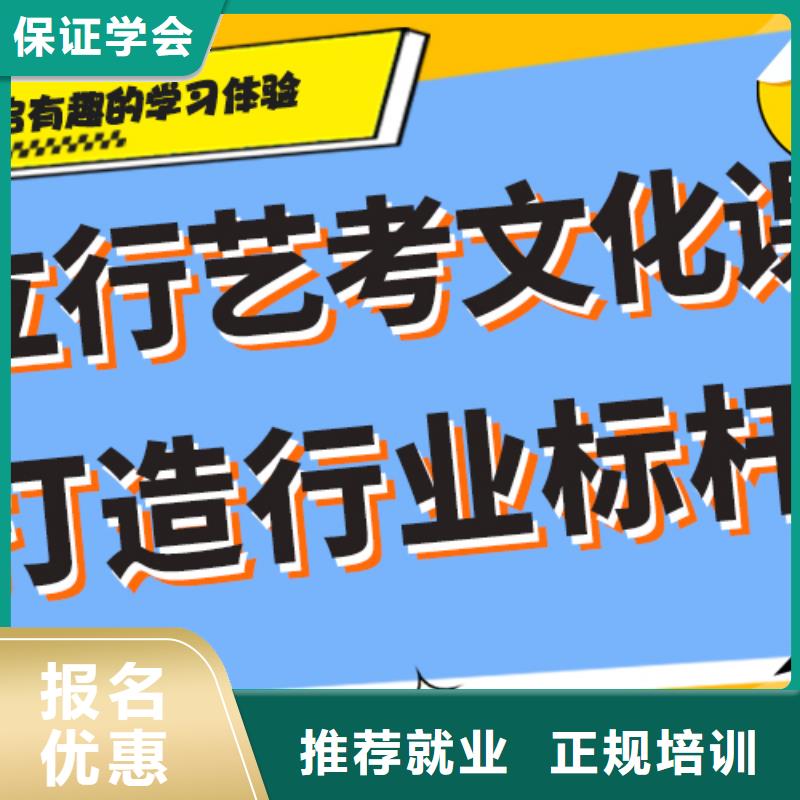 
艺考生文化课冲刺学校
怎么样？
文科基础差，
