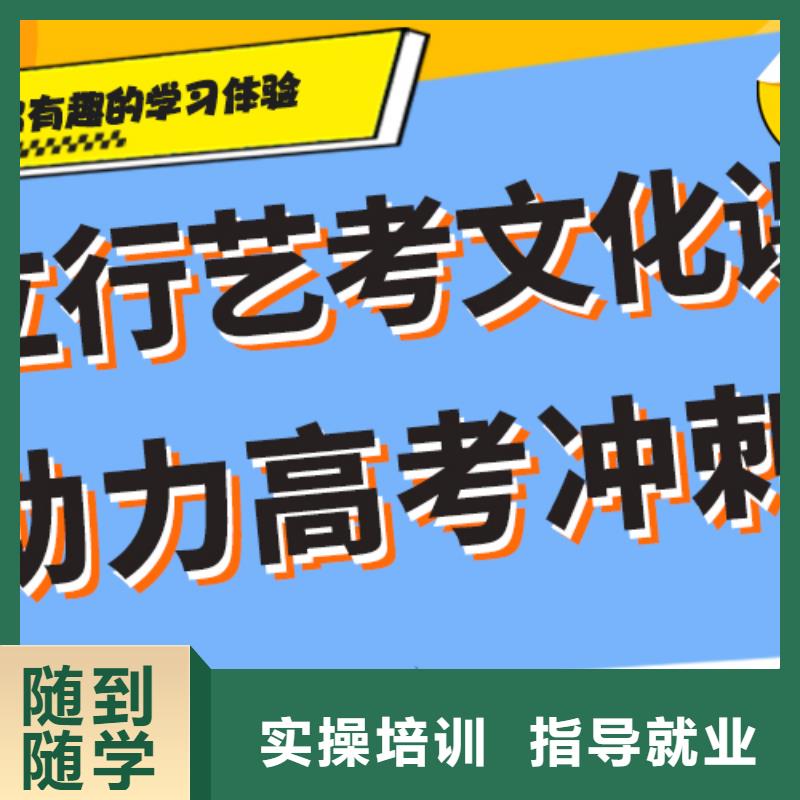 
藝考生文化課沖刺學(xué)校
怎么樣？基礎(chǔ)差，
