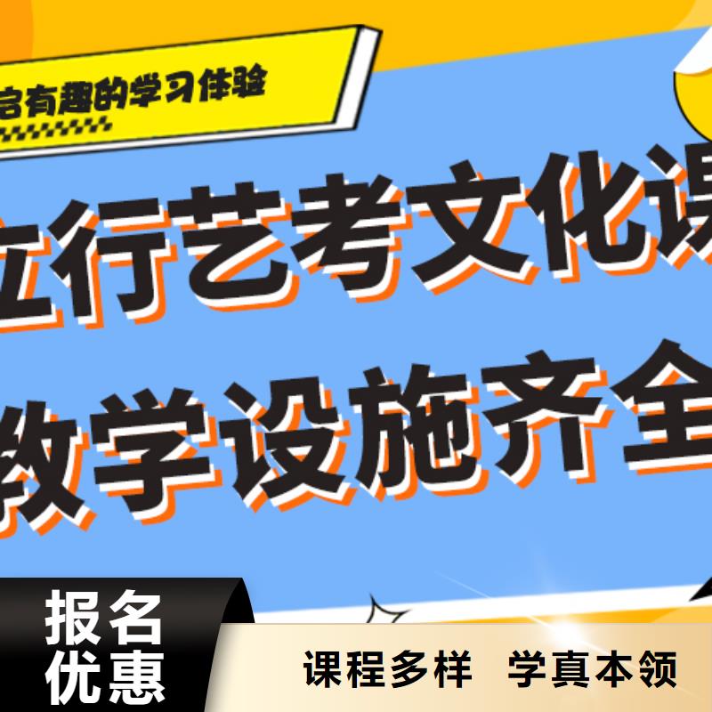 
艺考生文化课冲刺学校
怎么样？
文科基础差，