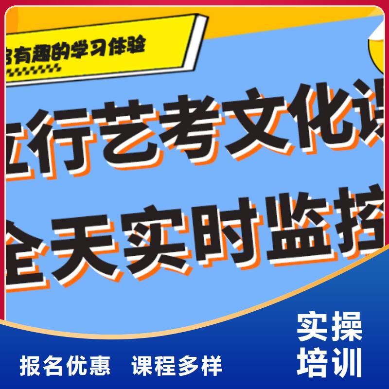 艺考生文化课冲刺班
咋样？
理科基础差，