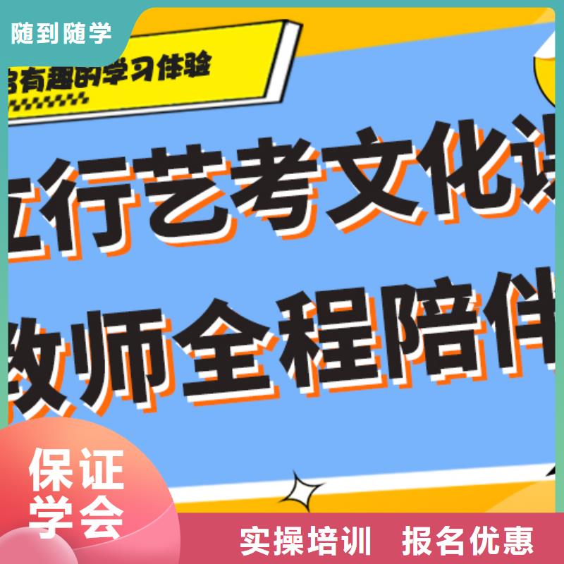 
藝考生文化課沖刺學校
怎么樣？基礎差，
