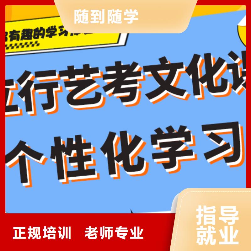 藝考文化課補習學校哪個好？
文科基礎差，