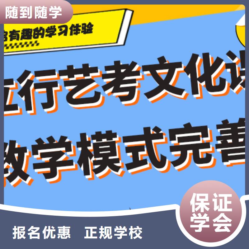 
藝考文化課沖刺學校
誰家好？

文科基礎差，