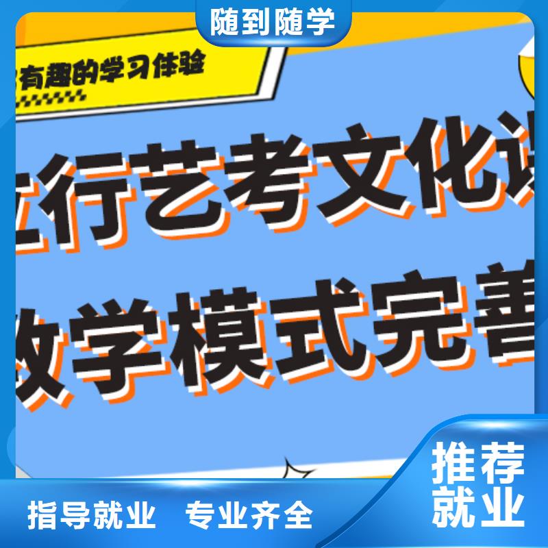 藝術生文化課高考全日制學校師資力量強