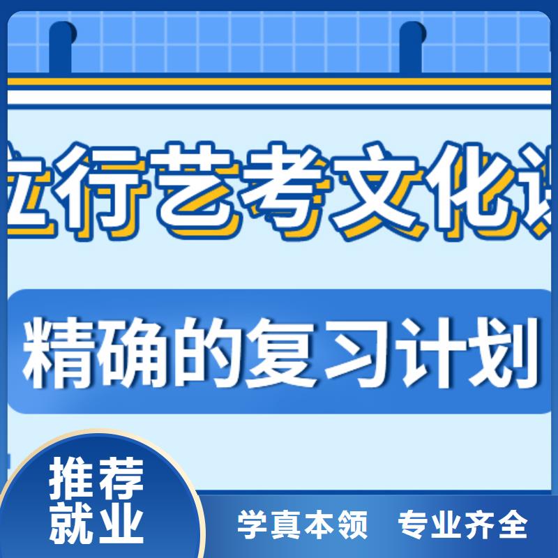 艺考生文化课冲刺班
咋样？
理科基础差，