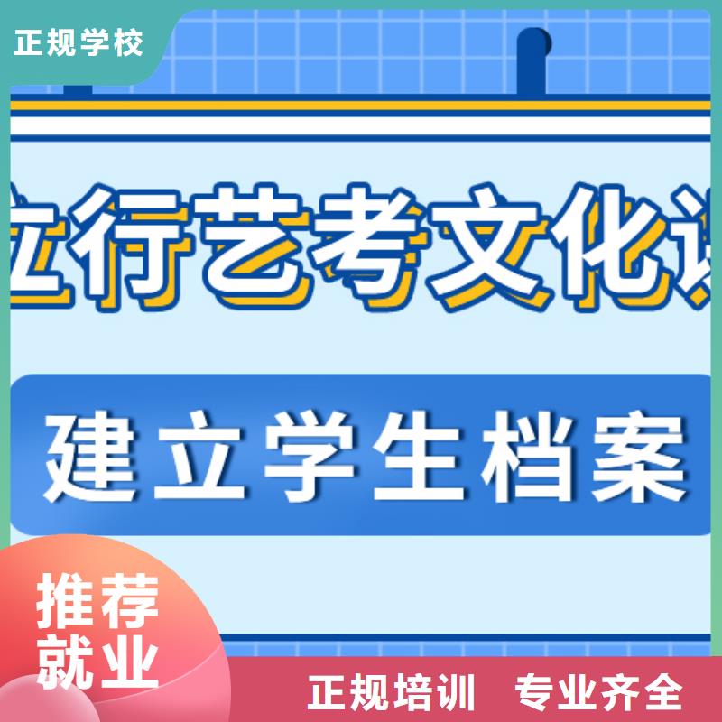 
艺考生文化课冲刺学校

咋样？
数学基础差，
