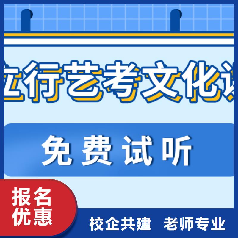 
藝考文化課集訓哪個好？理科基礎差，