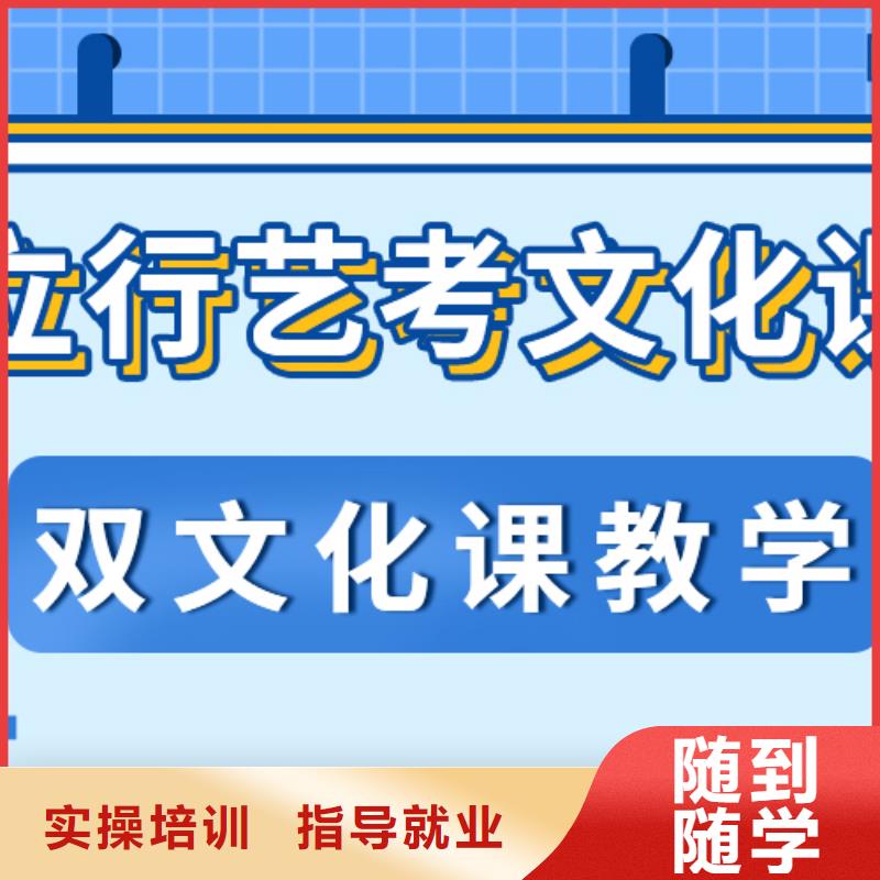 
艺考生文化课冲刺学校
怎么样？
文科基础差，