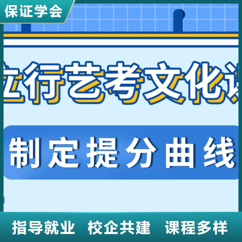 艺术生文化课_学历学真本领