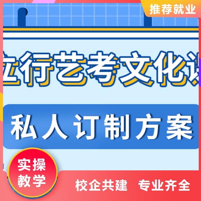 县艺考生文化课冲刺班
咋样？
基础差，
