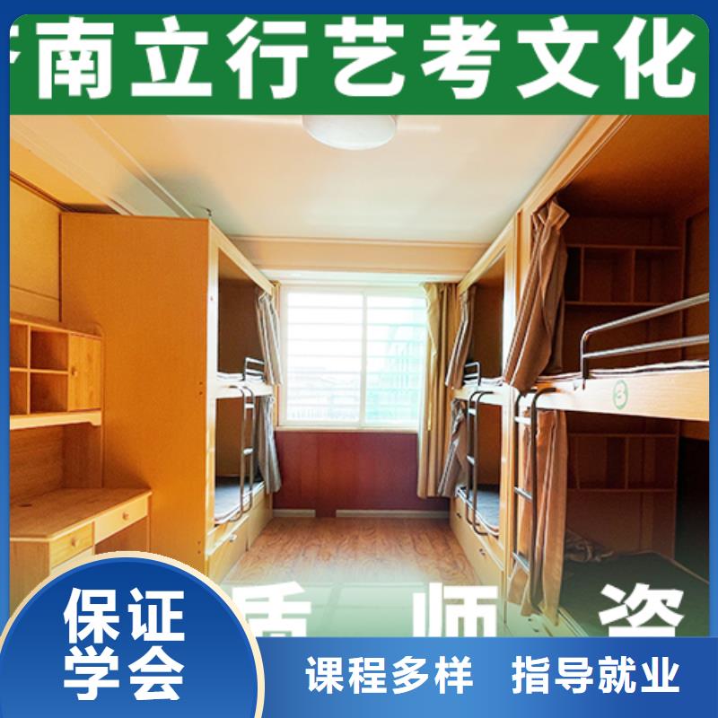 艺术生文化课_【高三复读】学真技术
