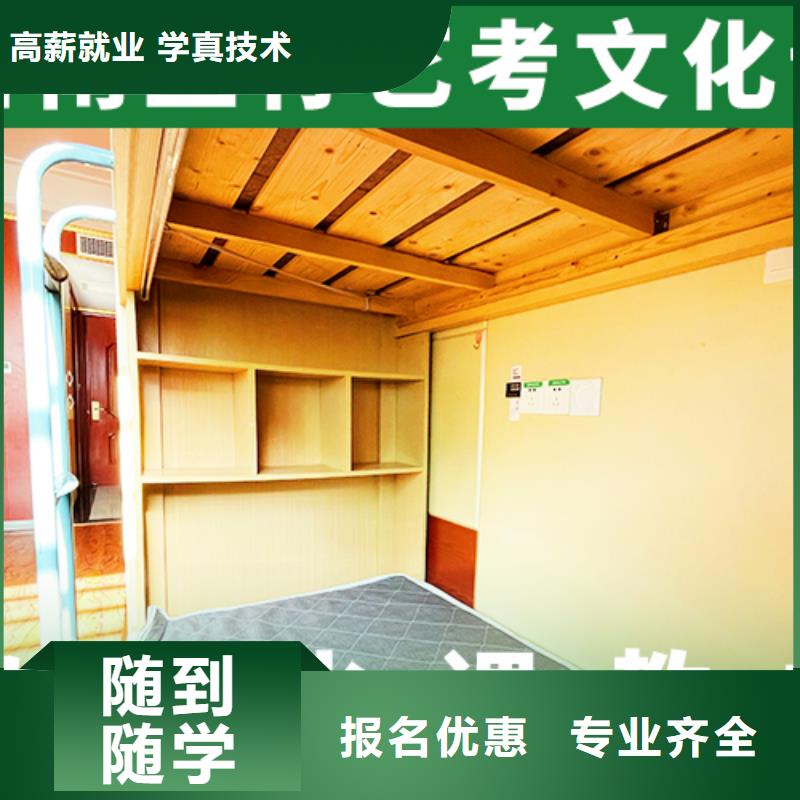
藝考文化課沖刺班

誰家好？
基礎差，
